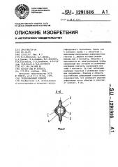 Теплообменный элемент (патент 1291816)