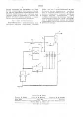 Водогрейный котел (патент 233866)