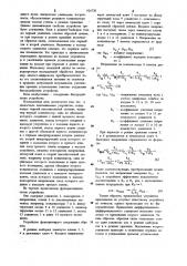 Аналоговое запоминающее устройство (патент 926720)