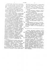Статор винтового забойного двигателя (патент 1385686)