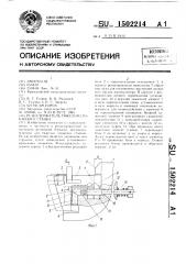 Резцедержатель тяжелого токарного станка (патент 1502214)