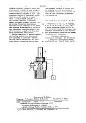 Вибронасос (патент 800436)