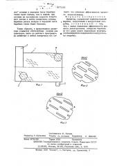 Делинтер (патент 557123)