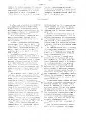 Устройство для резки многослойного бумажного пакета (патент 1518118)