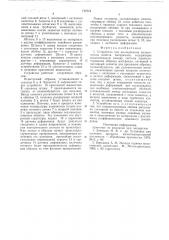 Устройство для исследования механических свойств материалов (патент 712731)