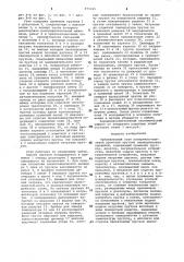 Трехвалковый стан поперечно-винтовой прокатки круглых периодических профилей (патент 975165)