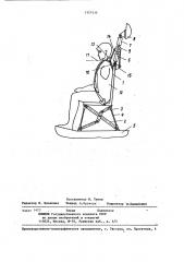 Кресло летательного аппарата (патент 1327435)