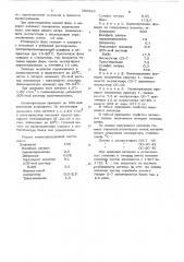 Способ получения хлорпренового латекса (патент 388583)