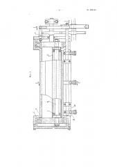 Тестоделительная машина (патент 102515)