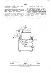 Установка для уплотнения материала в таре при помощи вибрации (патент 248532)