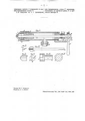 Механическая форсунка (патент 35941)