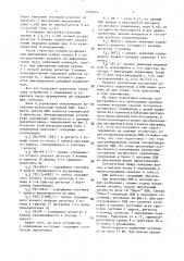 Программируемый логический контроллер (патент 1497616)