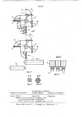 Дозатор к кормораздатчикам (патент 1093307)