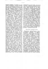 Контрольное приспособление к папиросонабивным машинам (патент 21956)