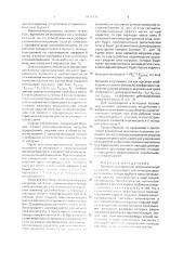 Магнитострикционный исполнительный механизм (патент 1671125)