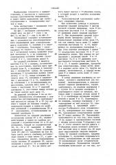 Телескопический грузозахват (патент 1384482)
