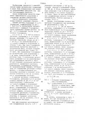 Экстрагент для раздельного определения 2-хлорфенола и 4- хлорфенола в водной среде (патент 1168845)