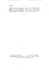 Способ производства шамотных огнеупоров и иных керамических изделий (патент 66108)