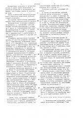 Ветронасосная установка (патент 1312240)