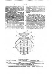 Порошковый огнетушитель (патент 1694153)