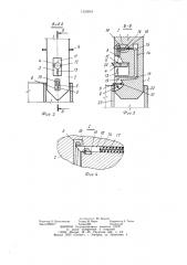 Захватное устройство для контейнеров с полыми стойками (патент 1131814)