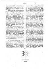 Воздушная линия электропередачи (патент 1056336)
