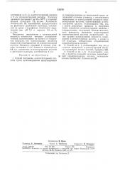 Способ получения а-кетоглутаровой кислоты (патент 335279)