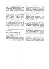 Револьверная шпиндельная бабка (патент 1468673)