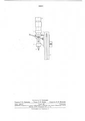 Устройство для прерывистого нарезания резьбы (патент 286471)