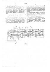 Исполнительный орган фронтального агрегата (патент 718601)