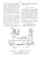 Абсорбционная холодильная установка (патент 826162)