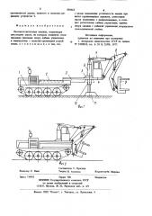 Лесозаготовительная машина (патент 858665)