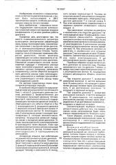 Двигатель внутреннего сгорания (патент 1810597)