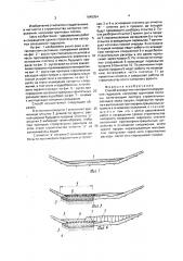 Способ возведения напорного сооружения гидроузла (патент 1645354)