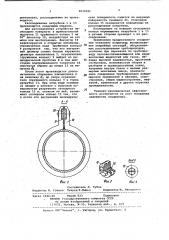 Быстроразъемное соединение трубопроводов (патент 1010391)