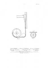 Улавливающее устройство для шахтных клетей (патент 84424)