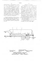 Разбрасыватель удобрения (патент 680678)