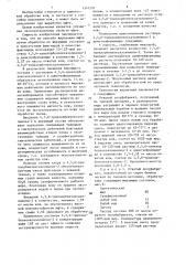 Способ жирования юфти (патент 1341201)