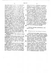 Быстроразъемная муфта (патент 522372)