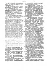 Устройство автоматизированной подготовки программ для станков с чпу (патент 1354160)