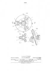 Устройство для зажима и центрирования фурмы кислородного конвертора (патент 548631)