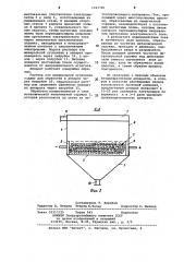 Аппарат для электрохимической обработки водных систем (патент 1063785)