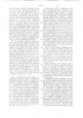 Устройство для программного управления автооператором гальванической линии (патент 636585)