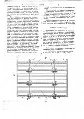 Контейнер для хранения и перевозки строительный изделий (патент 678009)