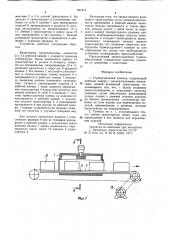 Термоусадочный туннель (патент 891515)