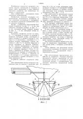 Бункерное устройство (патент 1188056)