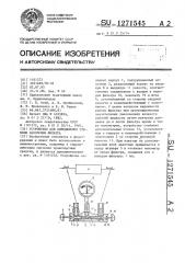 Устройство для определения степени засорения фильтра (патент 1271545)