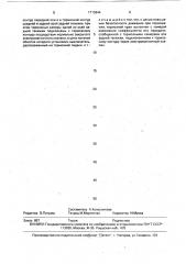 Пневматический тормозной привод (патент 1713844)