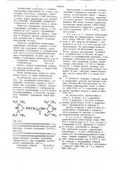 Полимерная композиция (патент 839241)