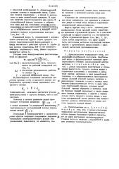 Электромагнит переменного тока (патент 511635)